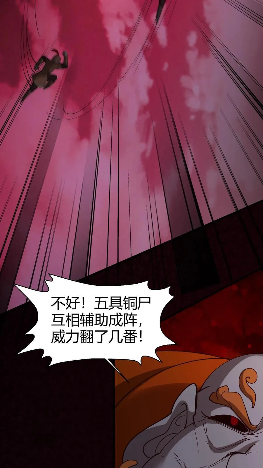 第270话 张家的秘术 第12页