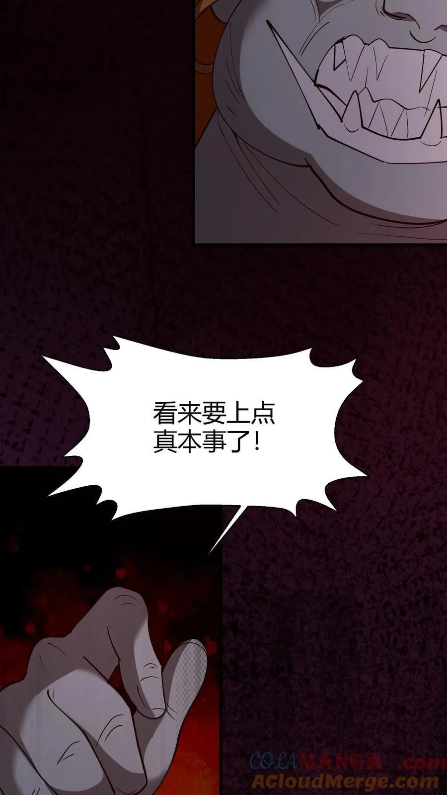 第270话 张家的秘术 第13页