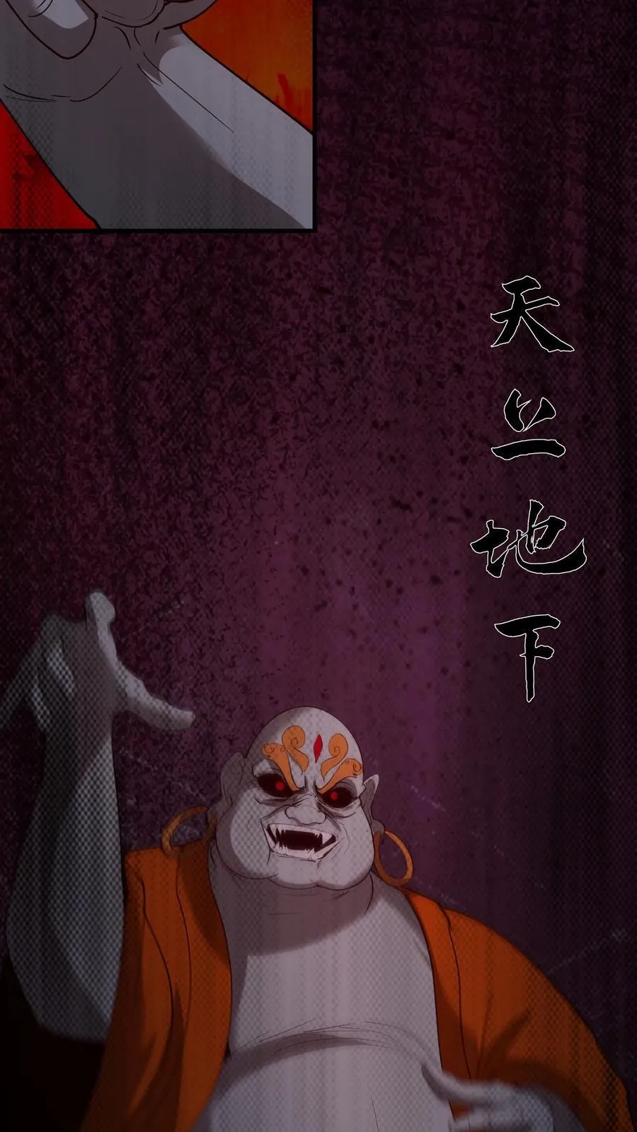 第270话 张家的秘术 第14页