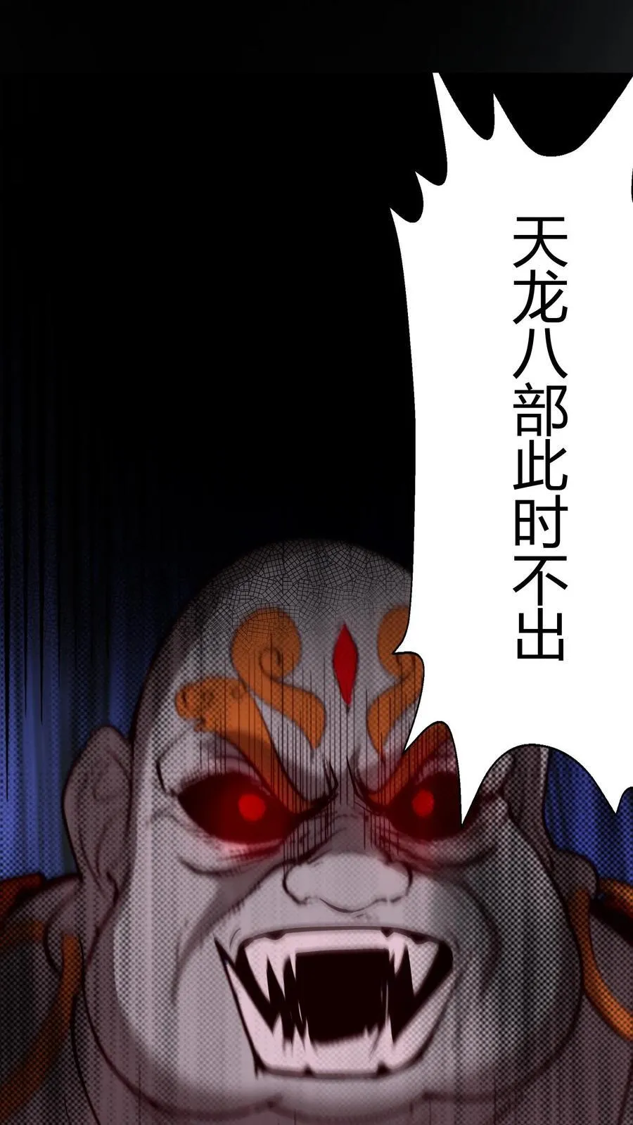 第270话 张家的秘术 第16页