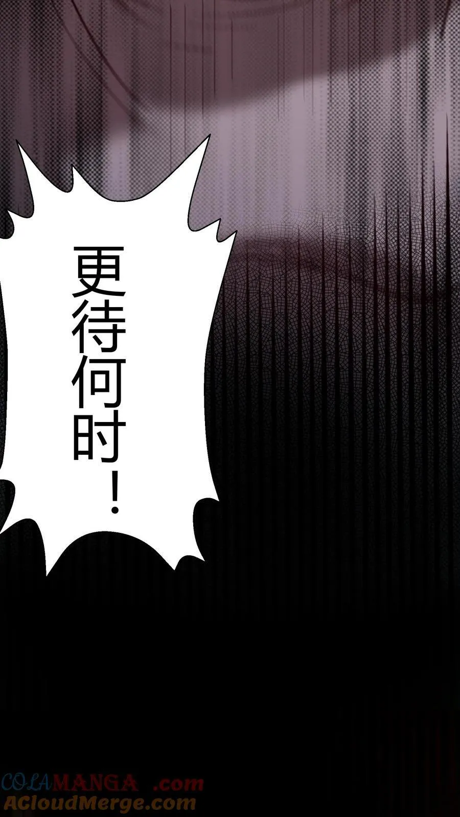 第270话 张家的秘术 第17页