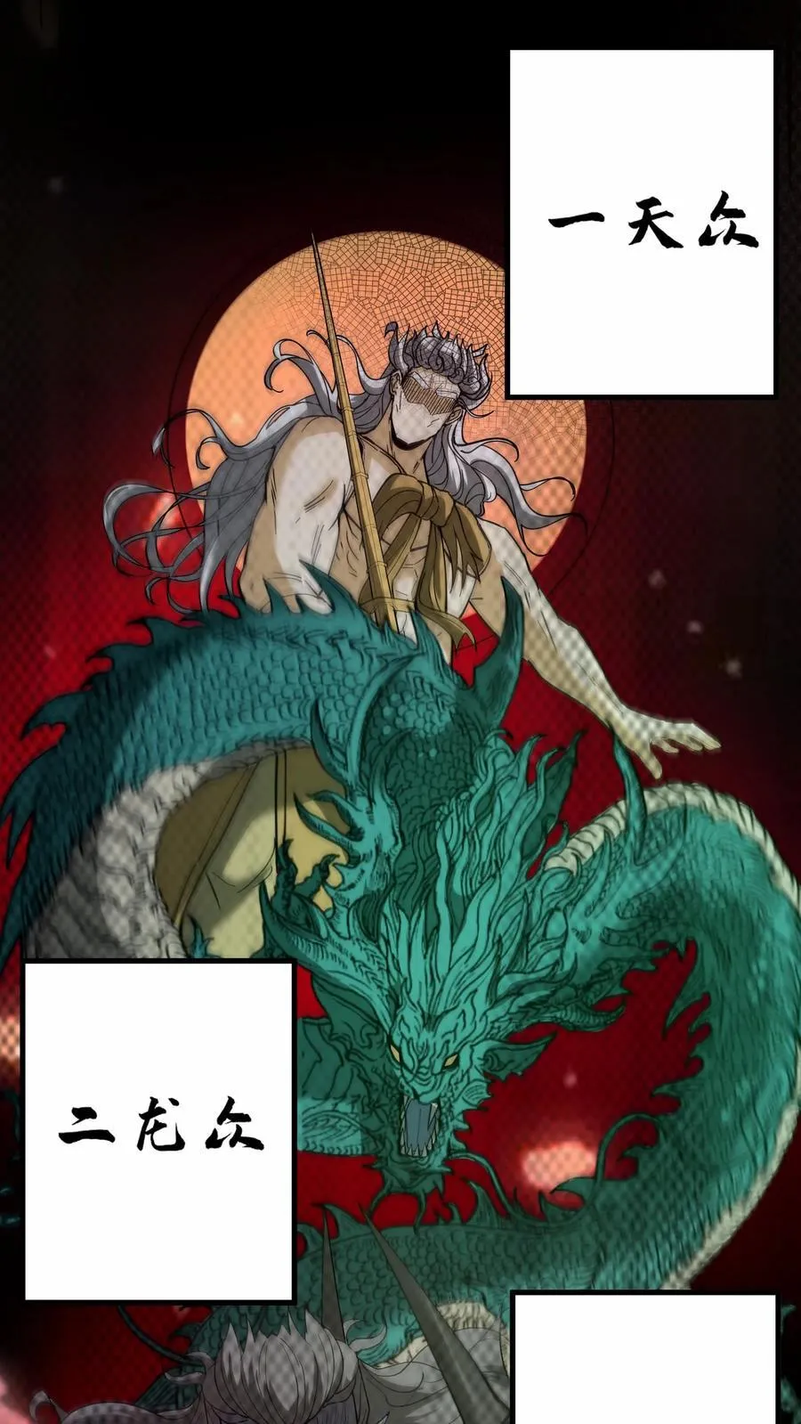 第270话 张家的秘术 第18页