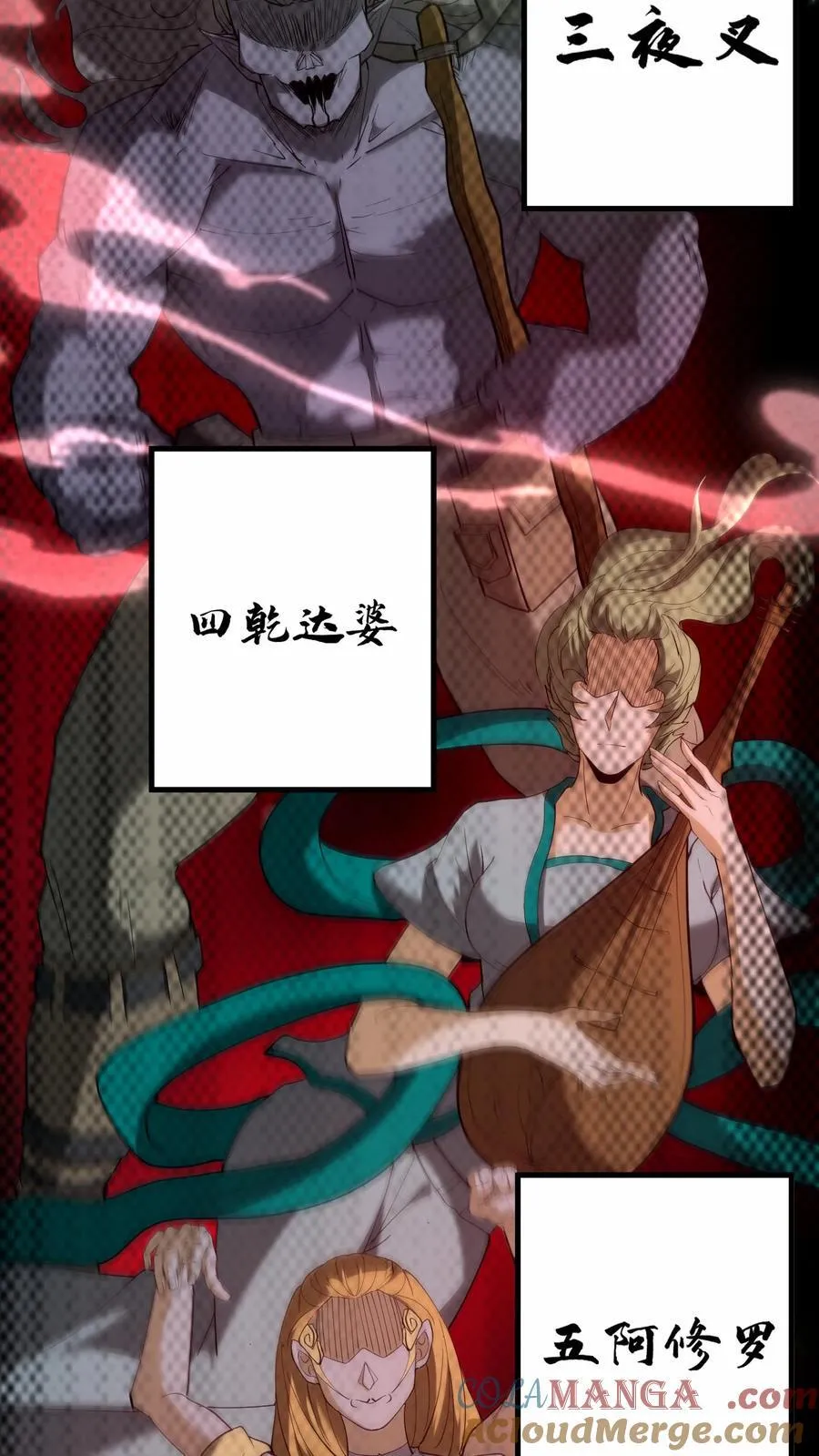 第270话 张家的秘术 第19页
