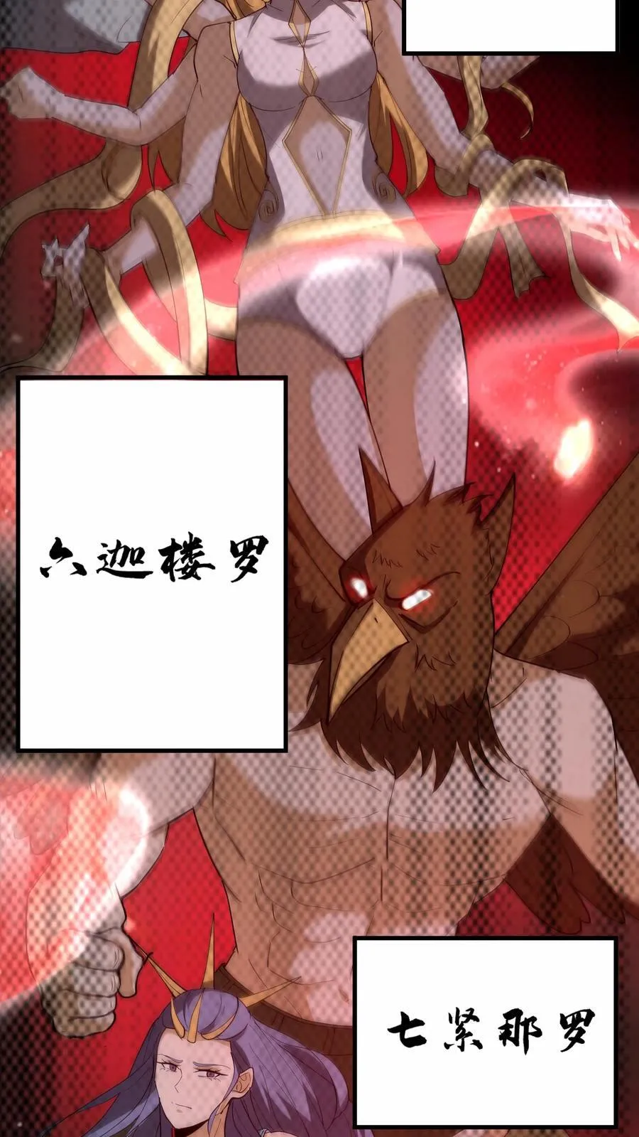 第270话 张家的秘术 第20页