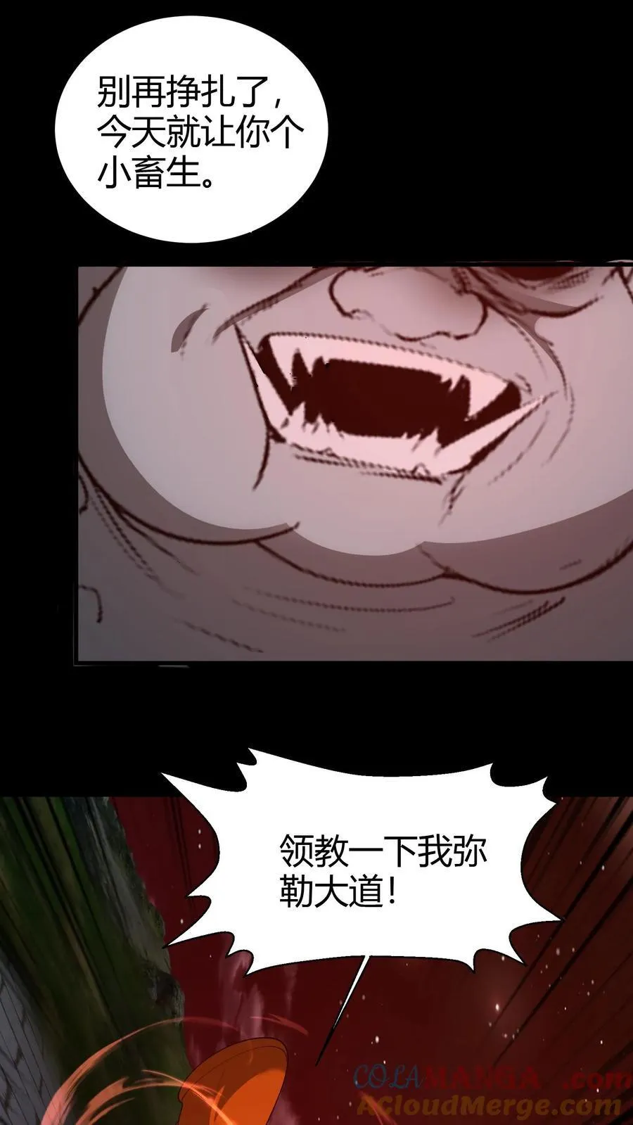 第270话 张家的秘术 第25页