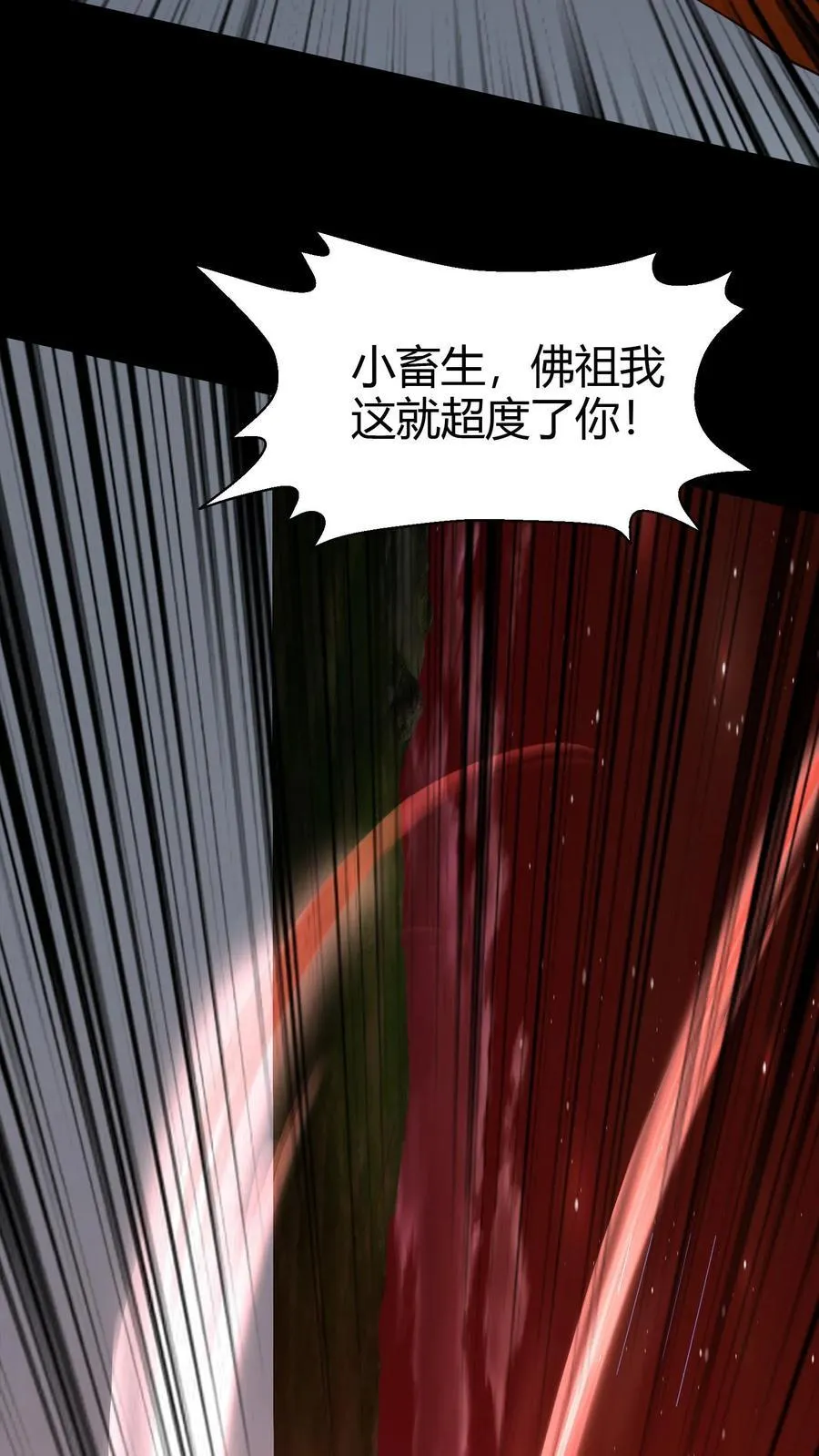 第270话 张家的秘术 第28页