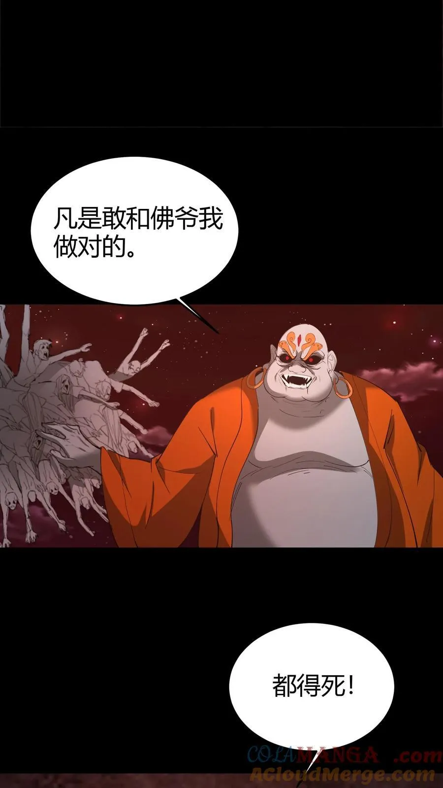 第270话 张家的秘术 第37页