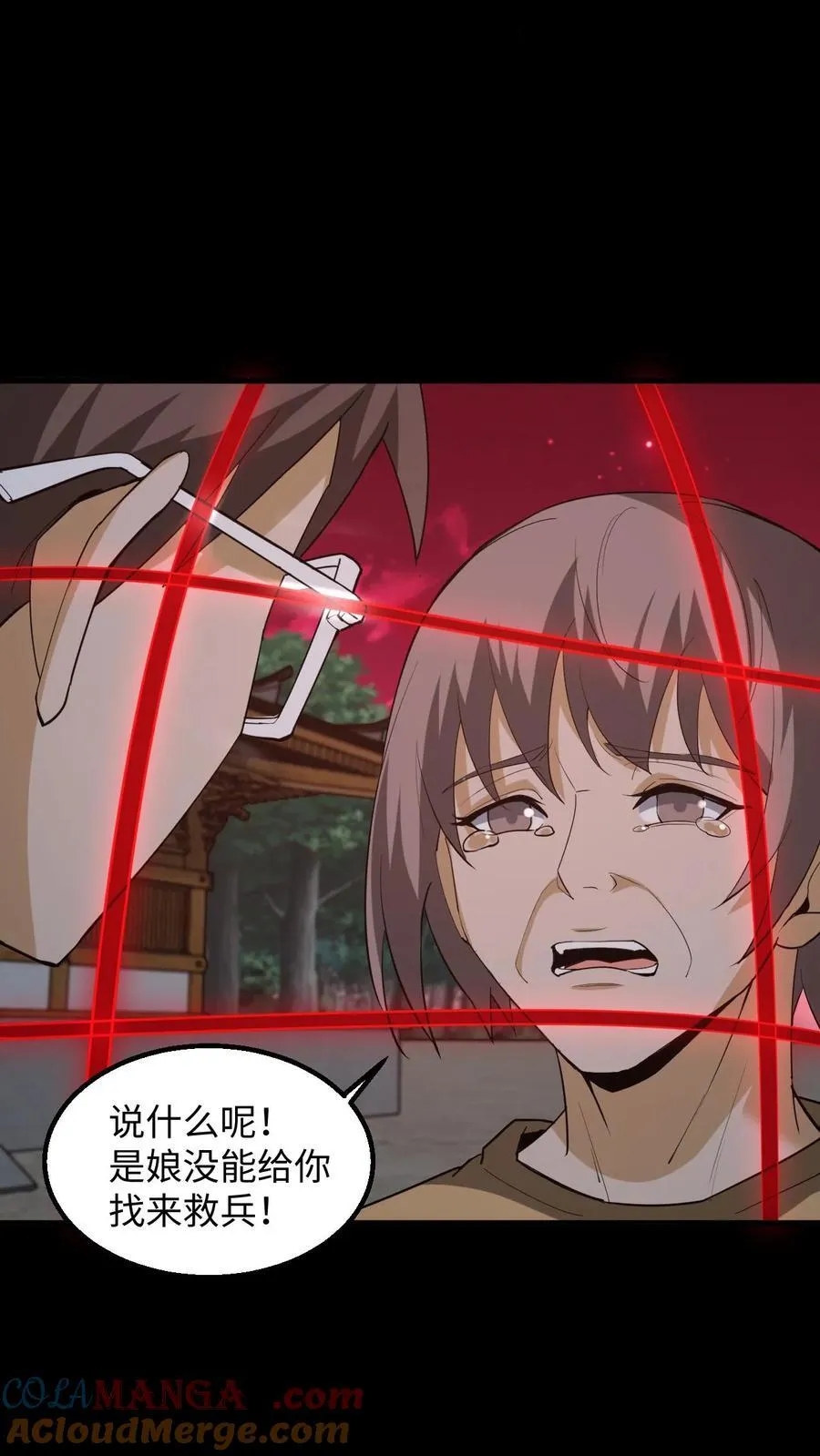 第271话 麻衣姥姥救场 第9页