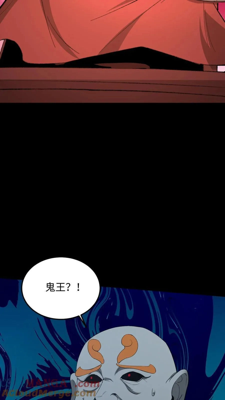 第271话 麻衣姥姥救场 第17页