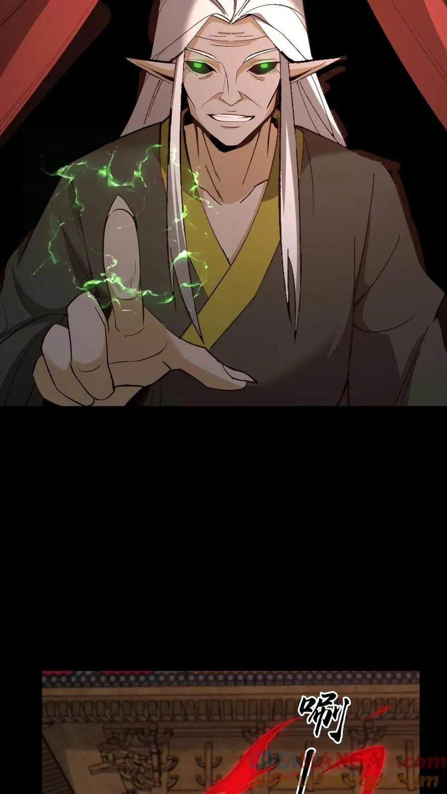 第271话 麻衣姥姥救场 第21页