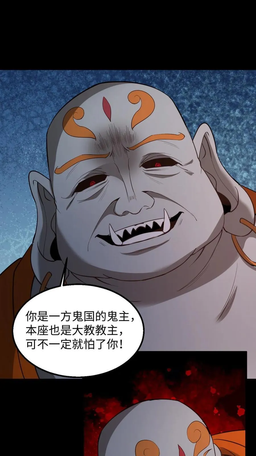 第271话 麻衣姥姥救场 第26页