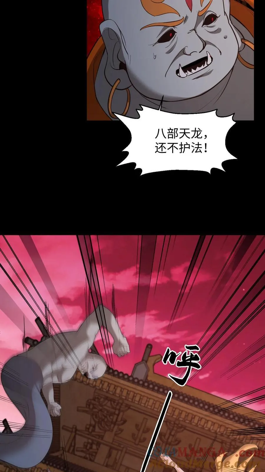 第271话 麻衣姥姥救场 第27页