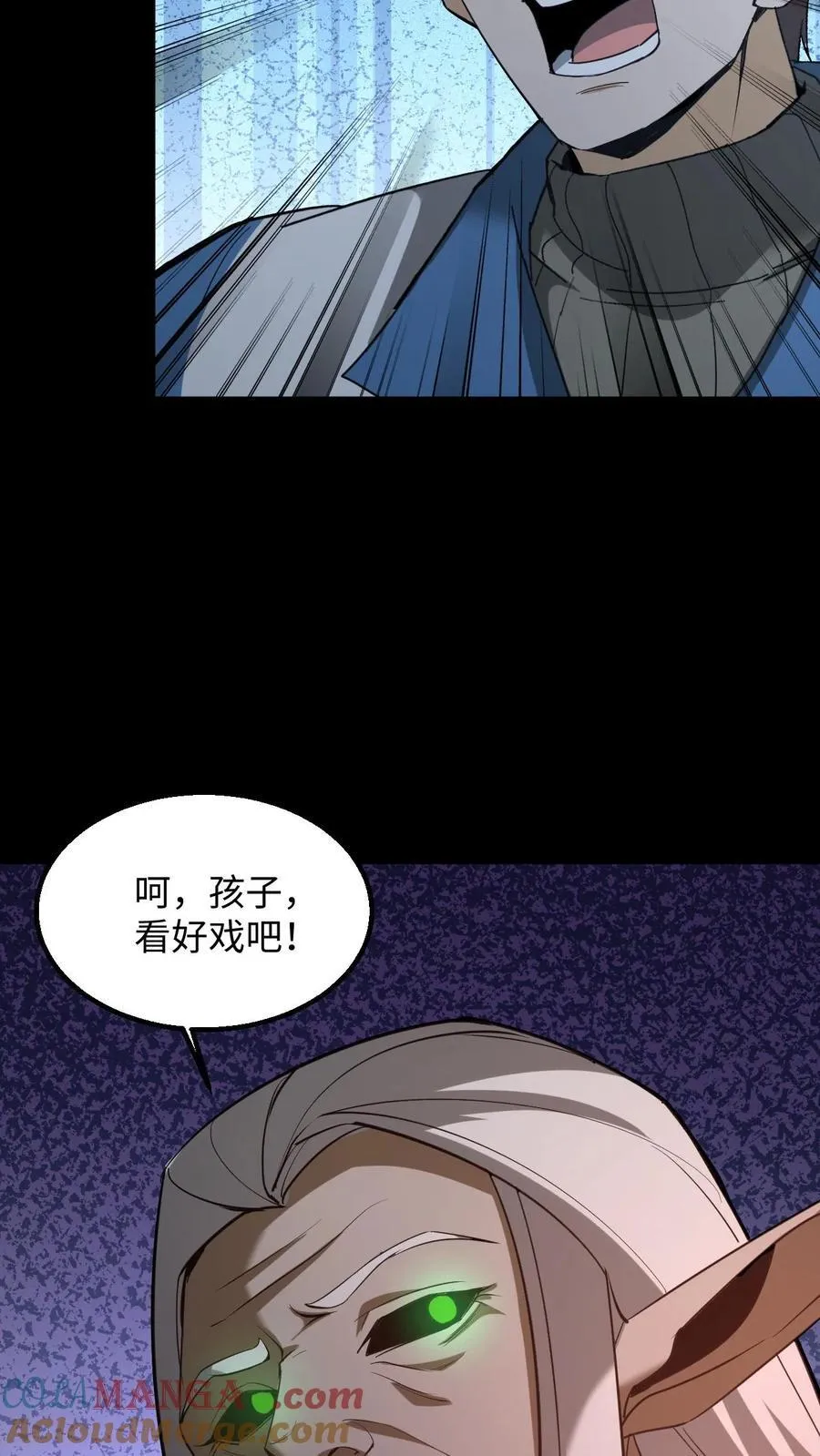 第271话 麻衣姥姥救场 第29页