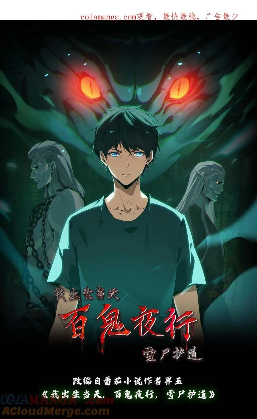 第272话 强强对决 第1页