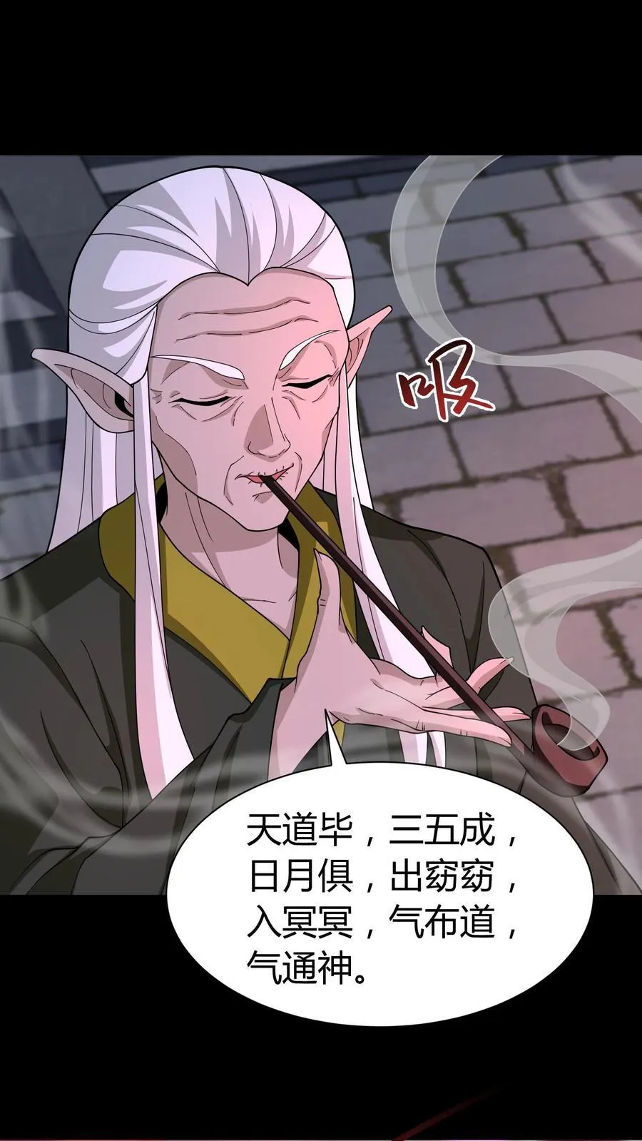 第272话 强强对决 第2页
