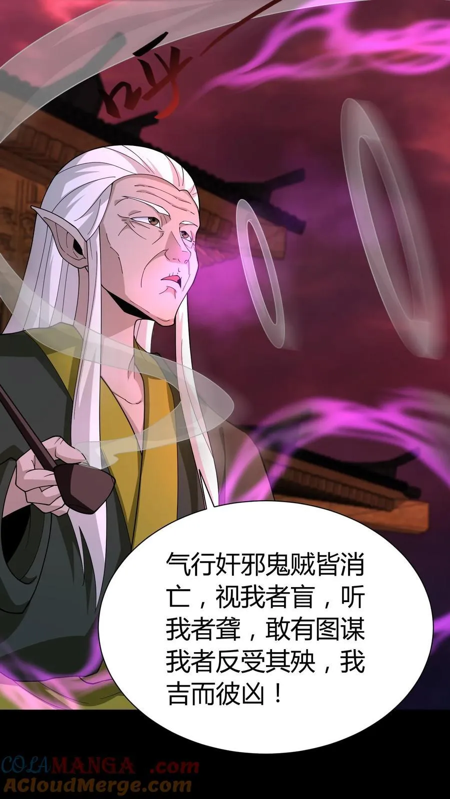 第272话 强强对决 第3页