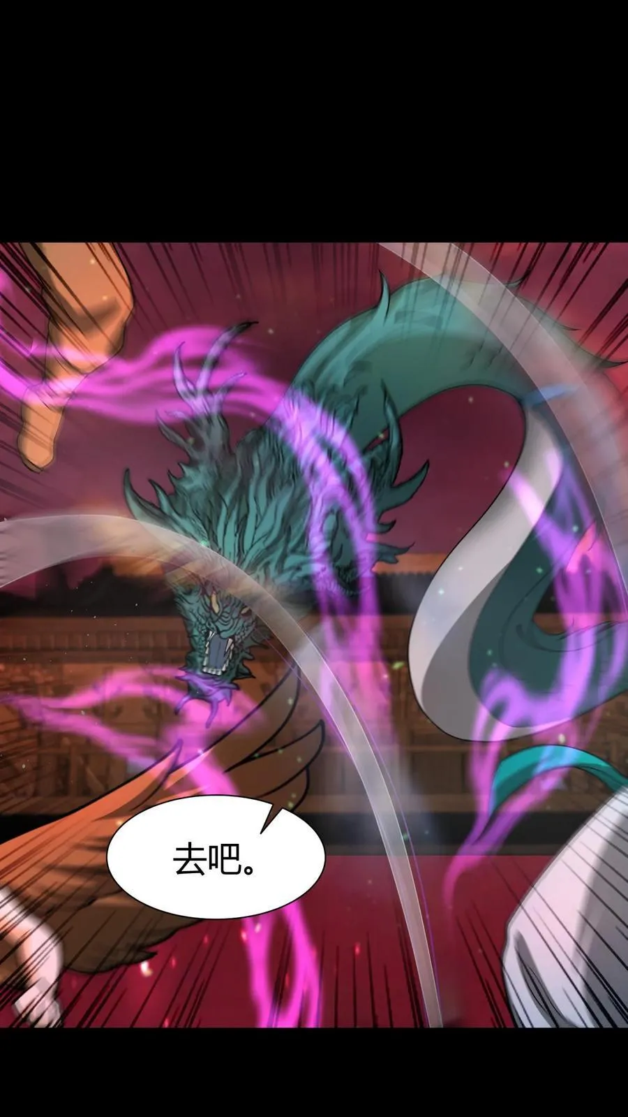 第272话 强强对决 第4页
