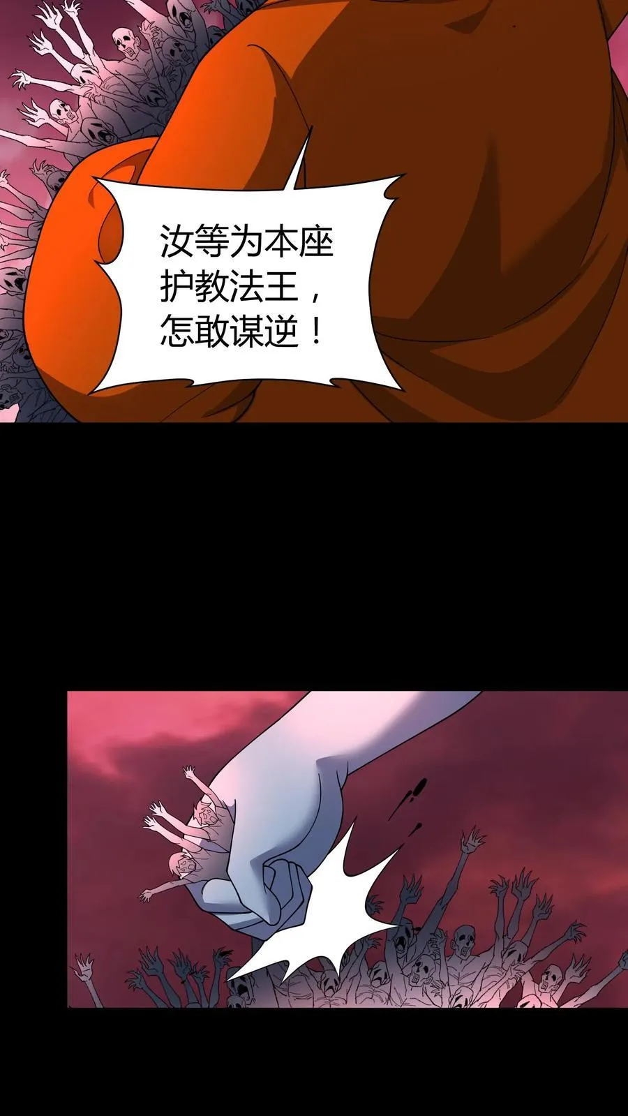 第272话 强强对决 第6页