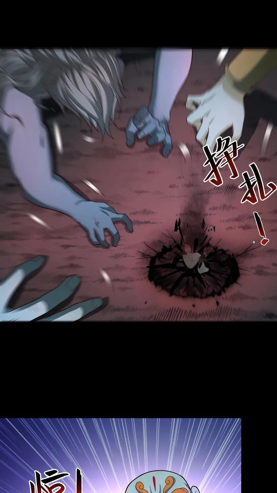 第272话 强强对决 第8页