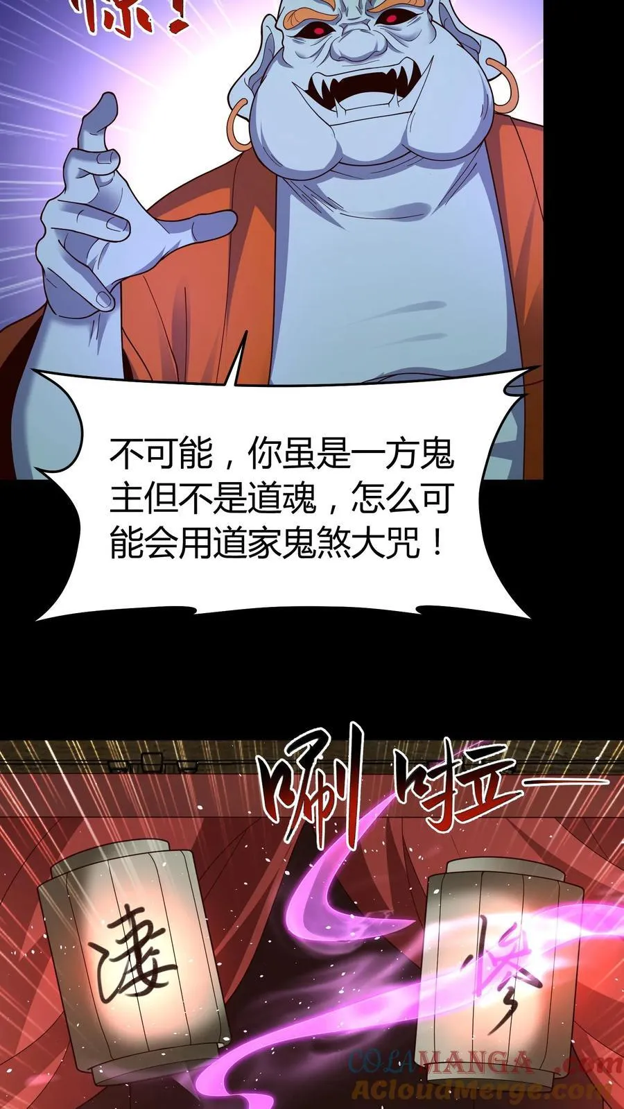 第272话 强强对决 第9页