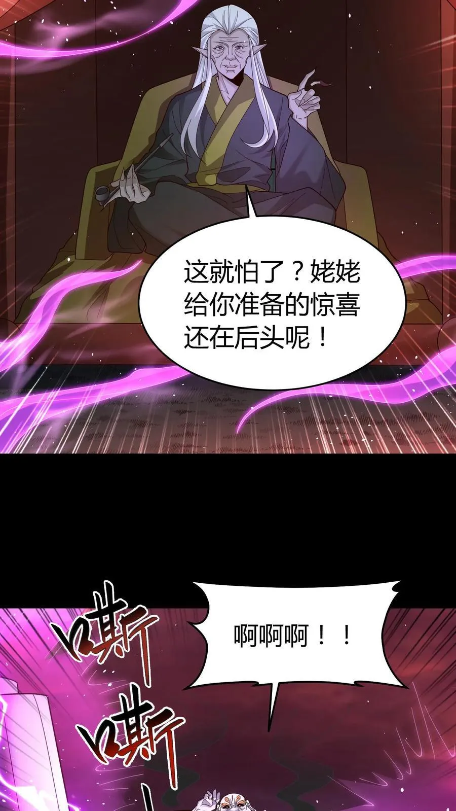 第272话 强强对决 第10页