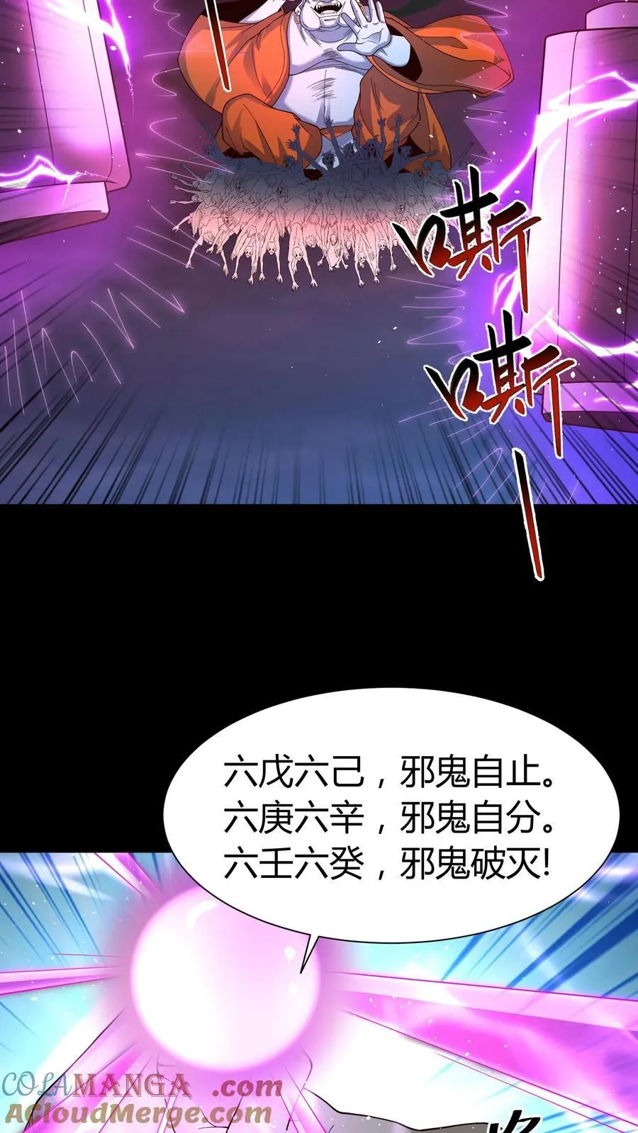 第272话 强强对决 第11页