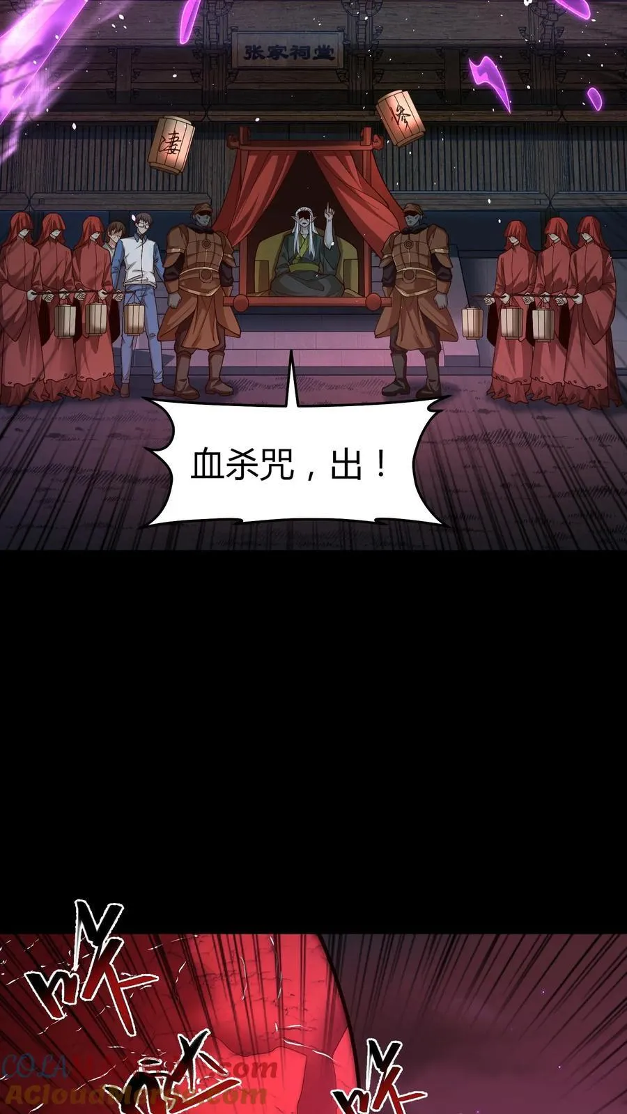 第272话 强强对决 第13页