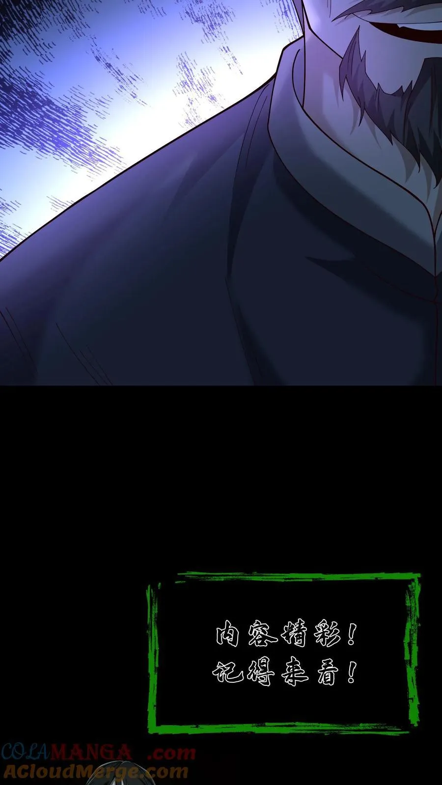 第272话 强强对决 第19页