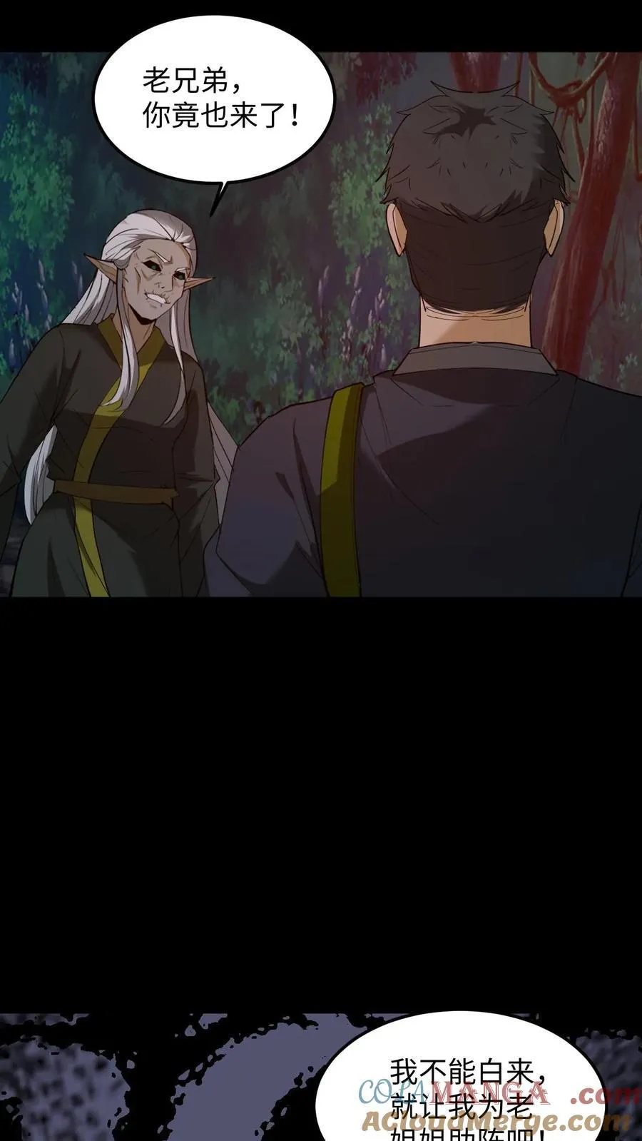 第273话 扒光衣服 第3页