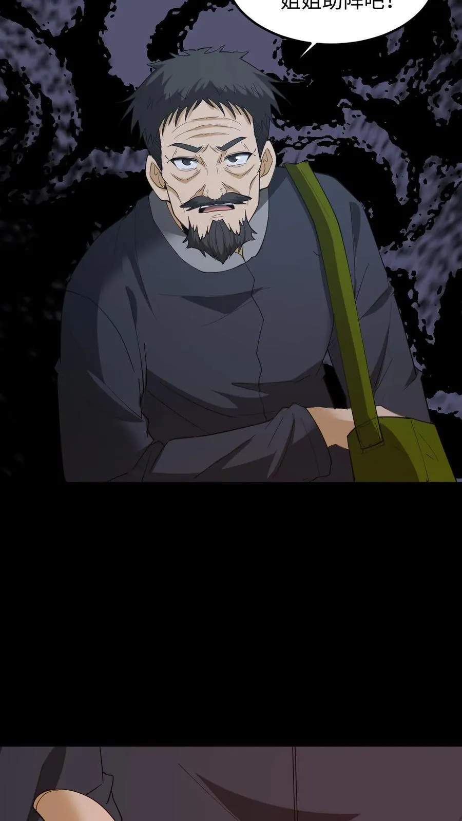 第273话 扒光衣服 第4页