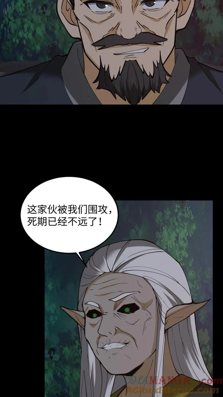 第273话 扒光衣服 第13页