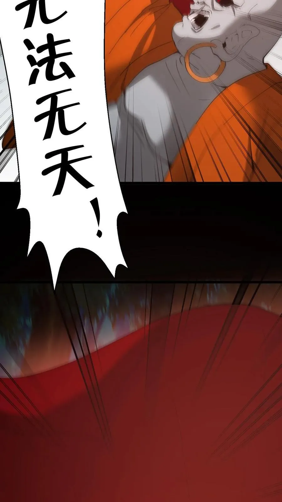 第273话 扒光衣服 第16页