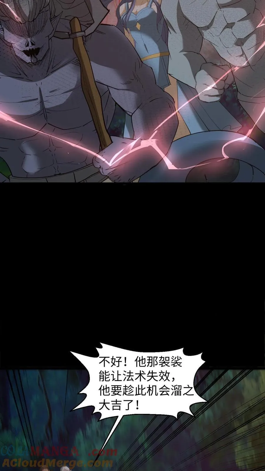 第273话 扒光衣服 第19页
