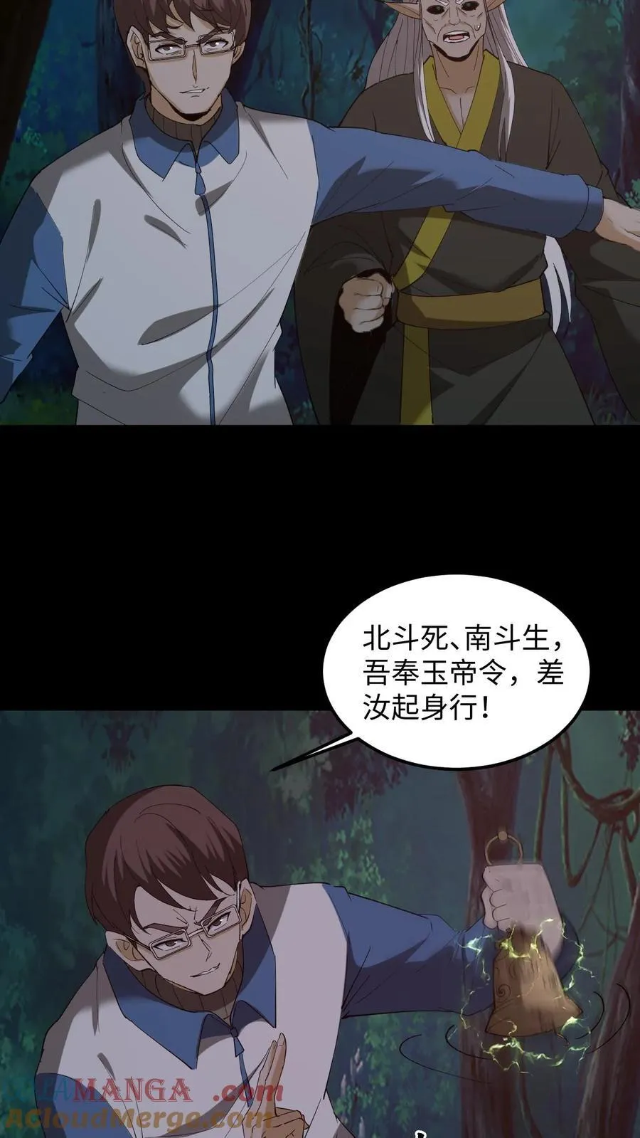 第273话 扒光衣服 第21页
