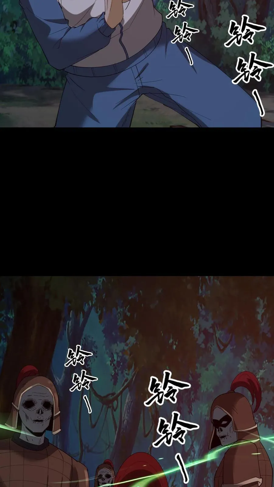 第273话 扒光衣服 第22页