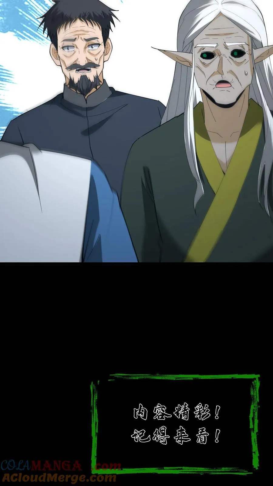 第273话 扒光衣服 第27页