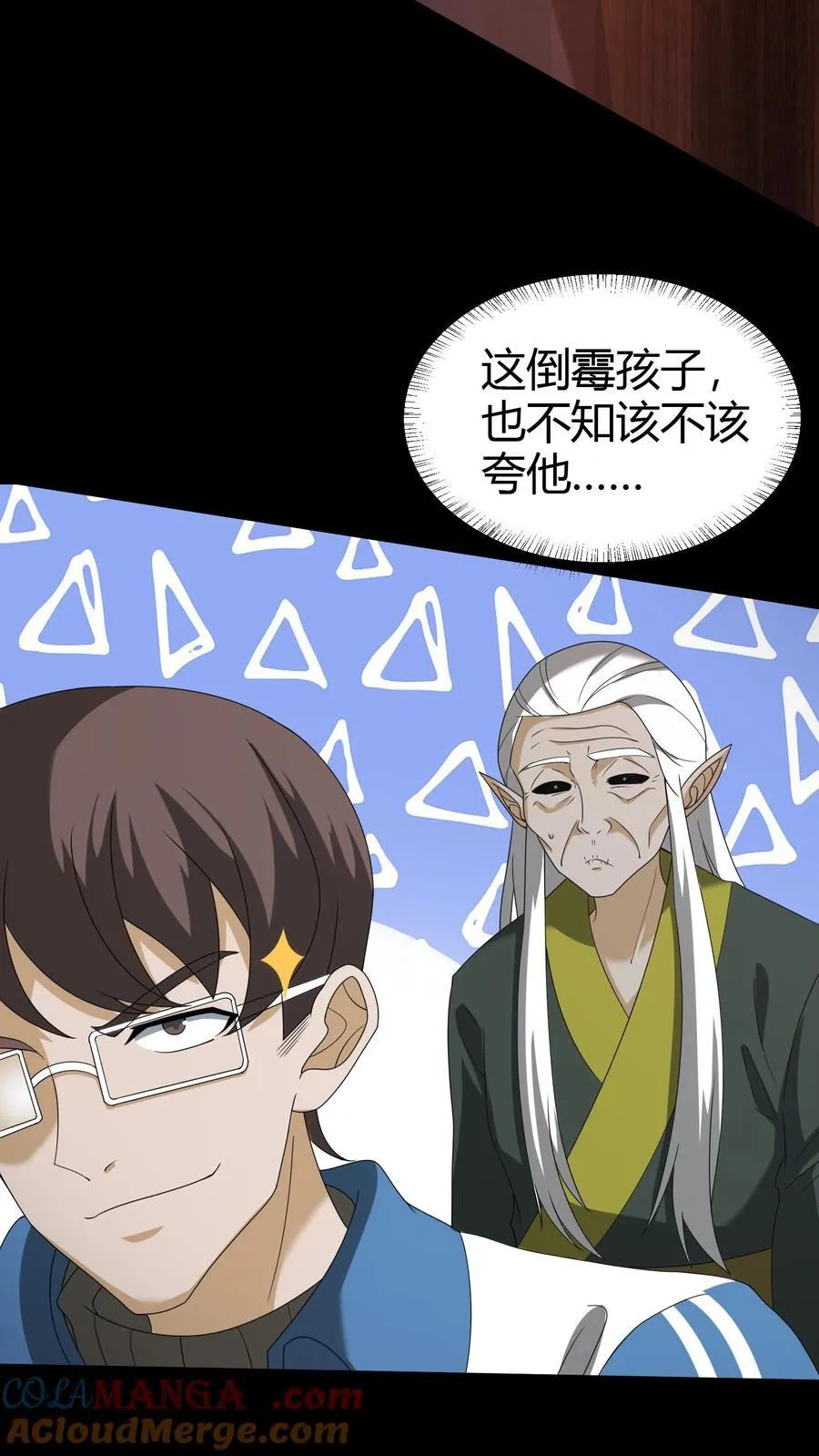 第274话 麻衣姥姥的去向 第5页