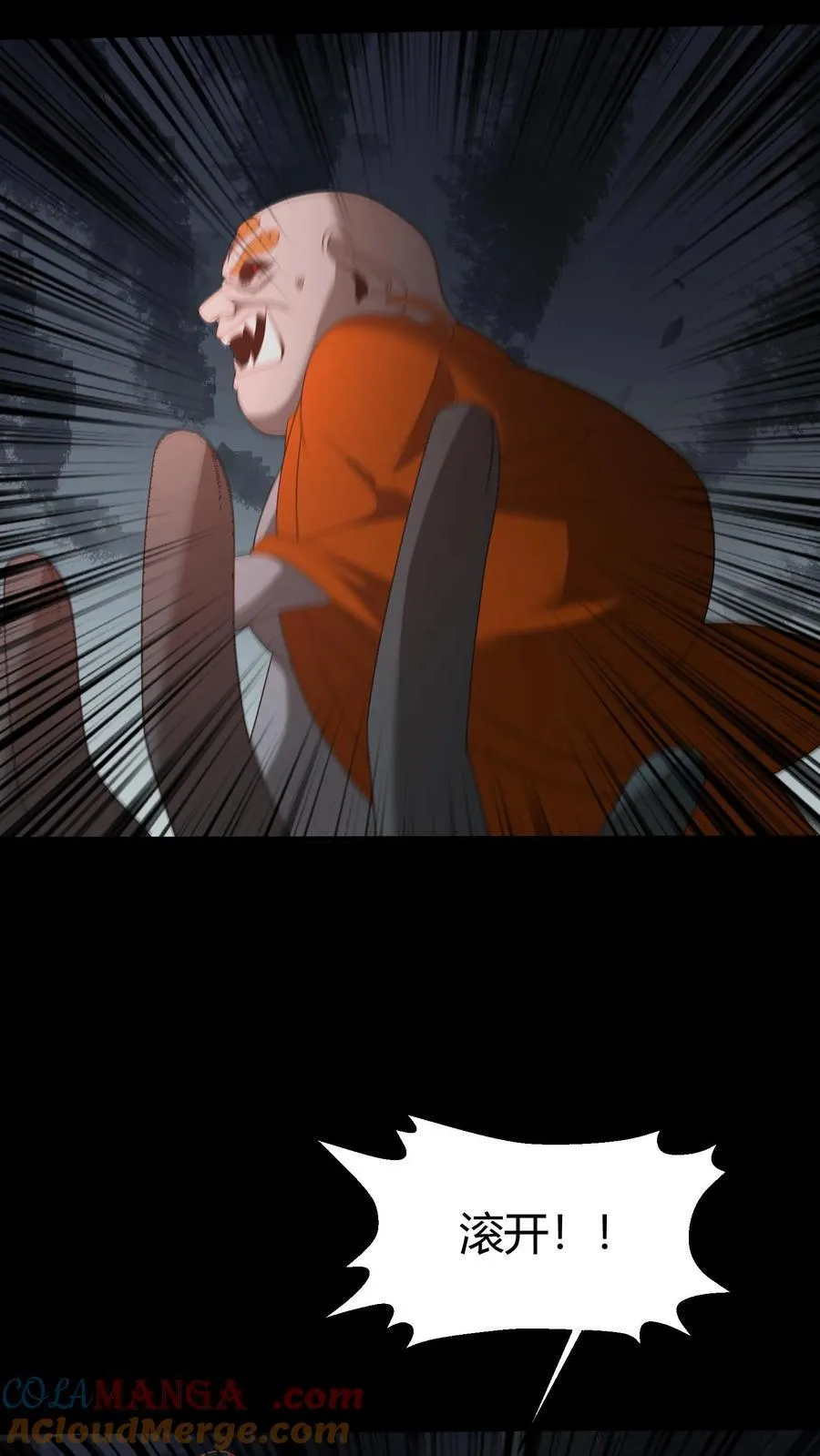 第274话 麻衣姥姥的去向 第7页