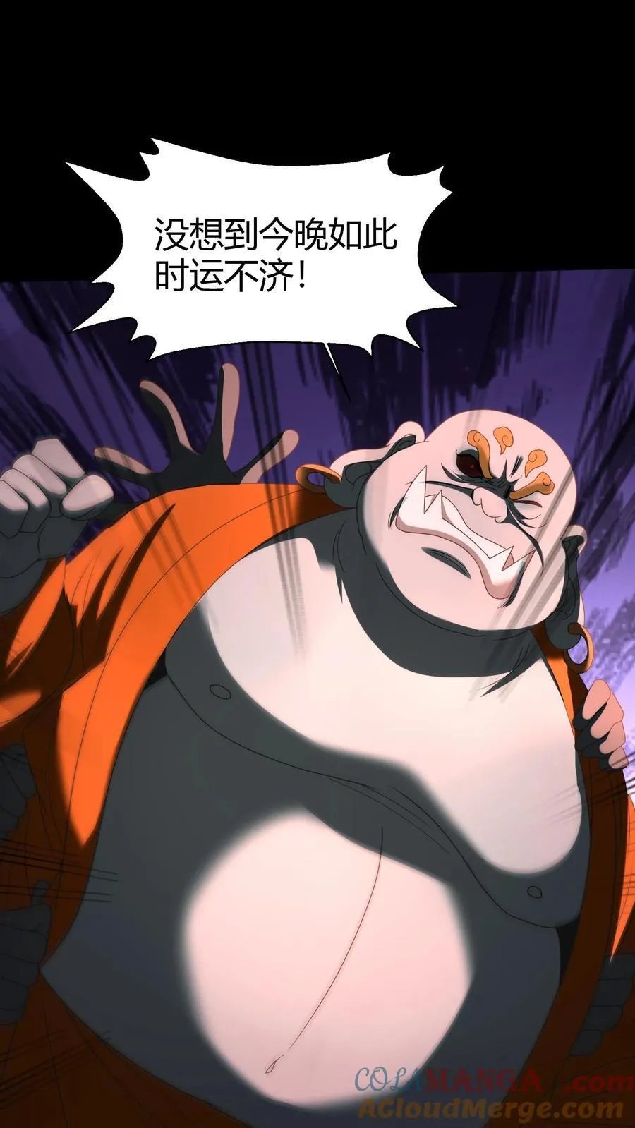第274话 麻衣姥姥的去向 第9页