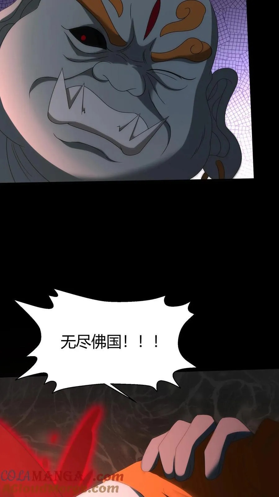 第274话 麻衣姥姥的去向 第11页
