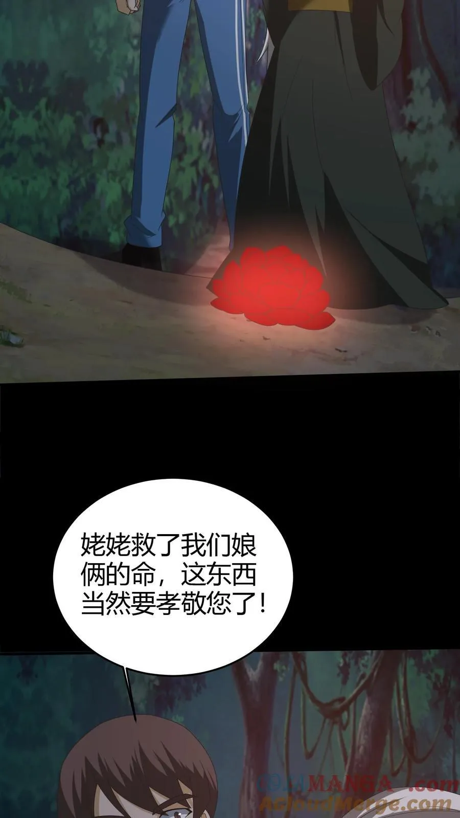 第274话 麻衣姥姥的去向 第19页