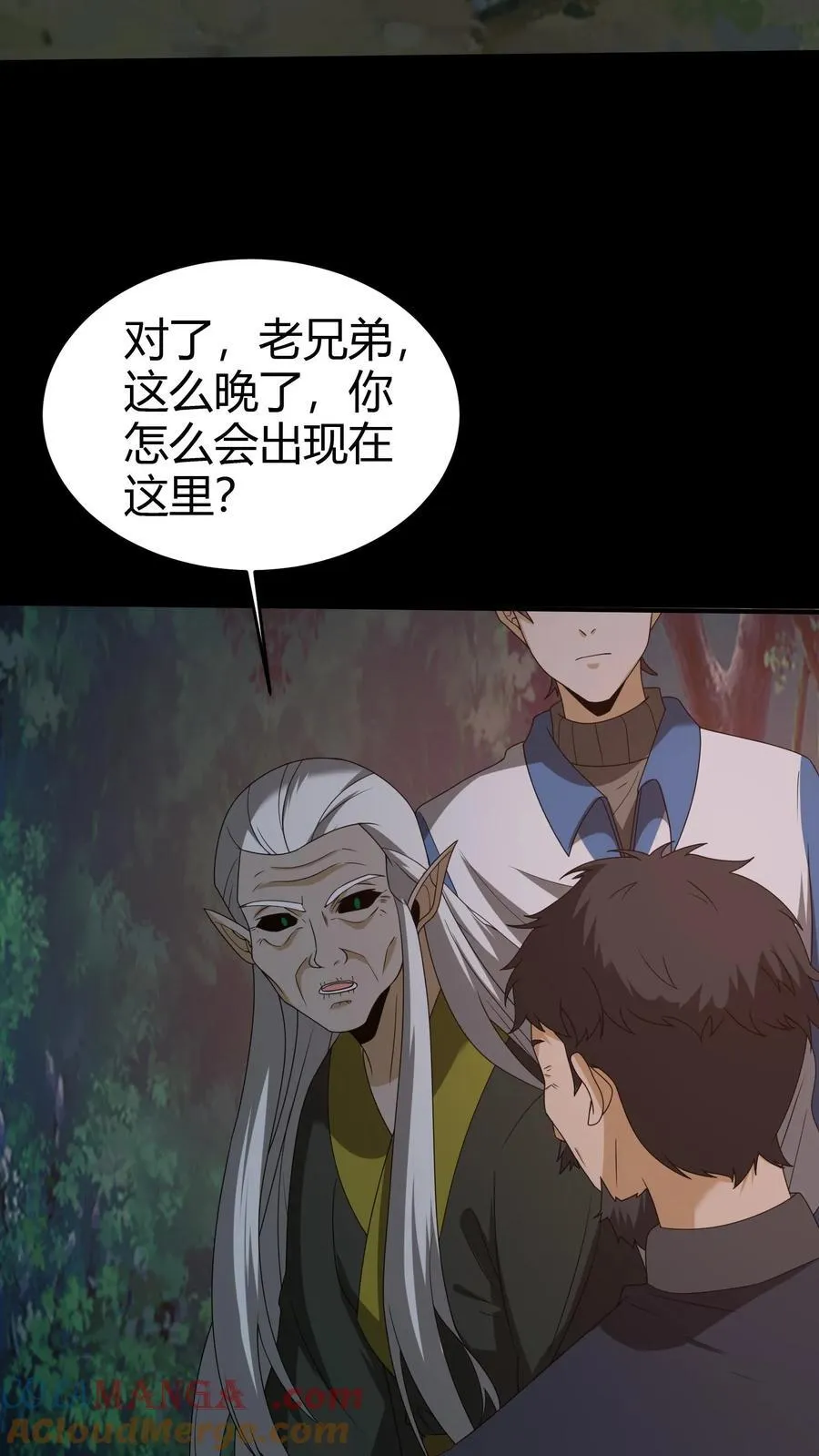 第274话 麻衣姥姥的去向 第23页