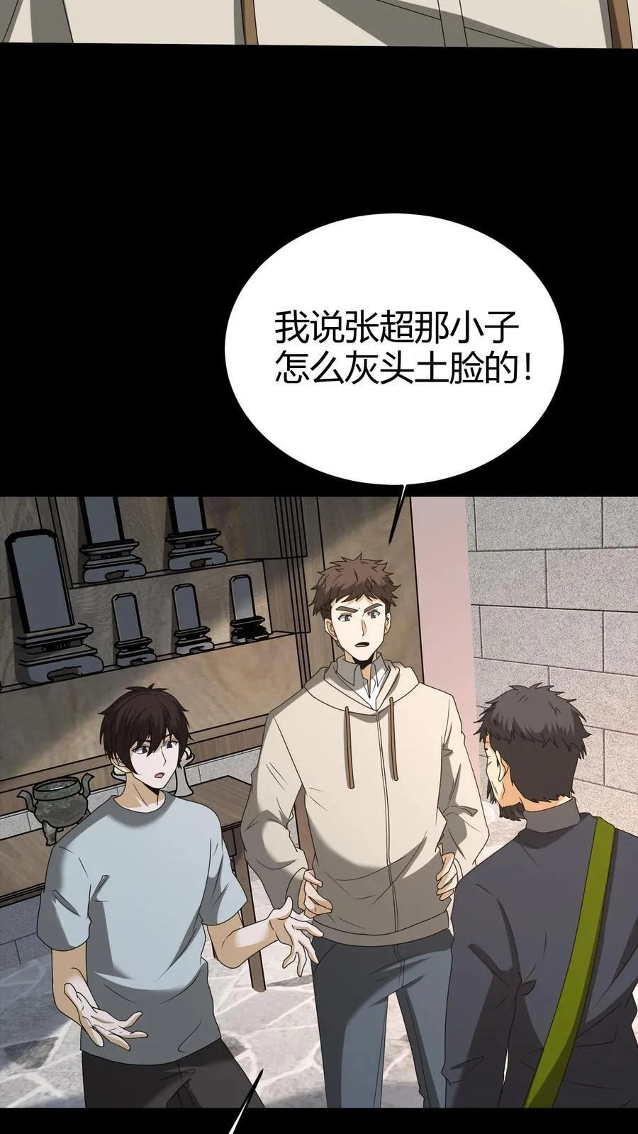 第274话 麻衣姥姥的去向 第30页
