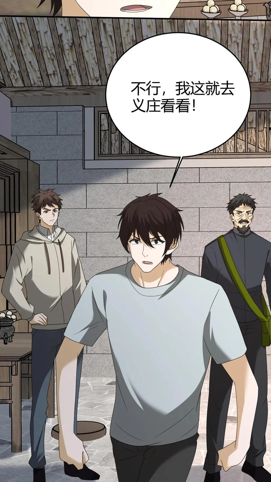 第274话 麻衣姥姥的去向 第36页