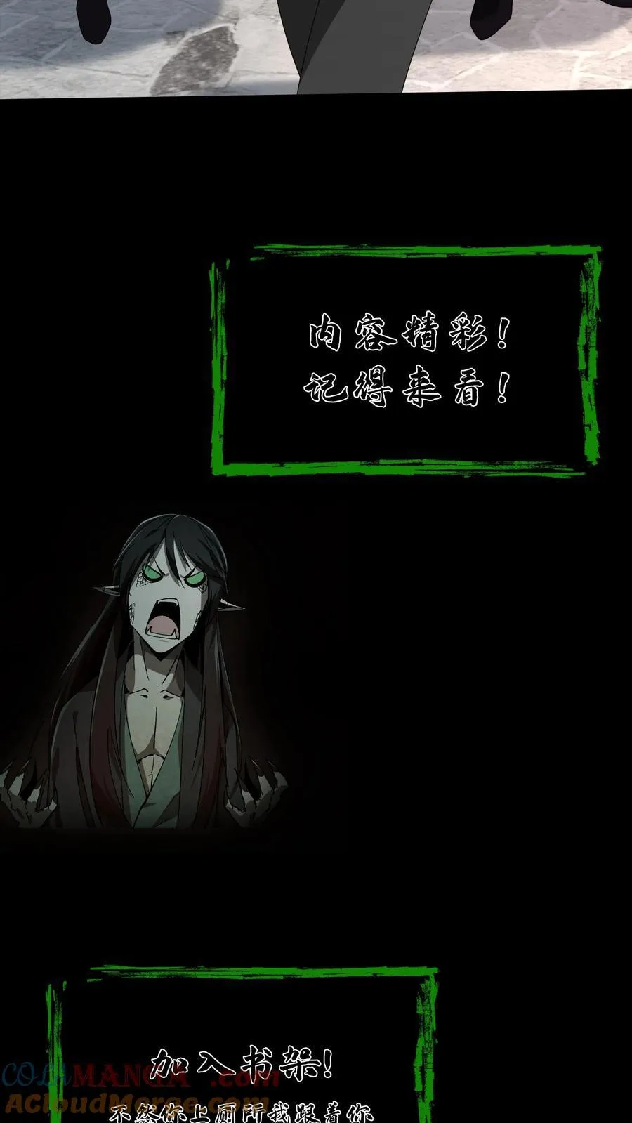 第274话 麻衣姥姥的去向 第37页