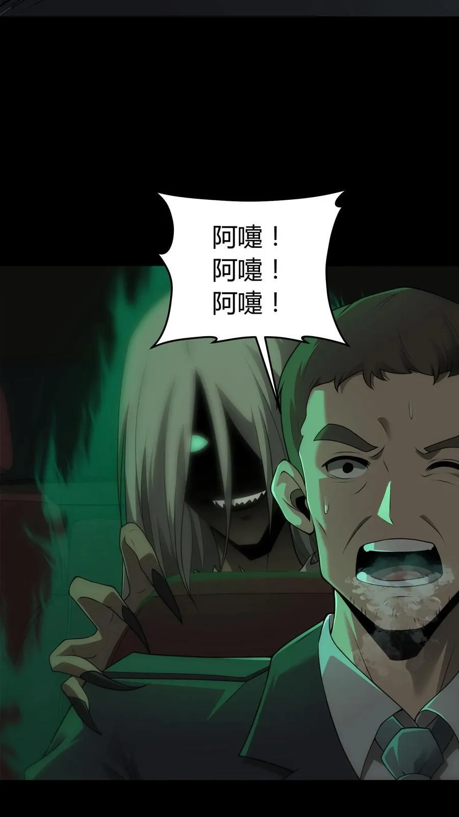 第275话 周所长的历险 第14页