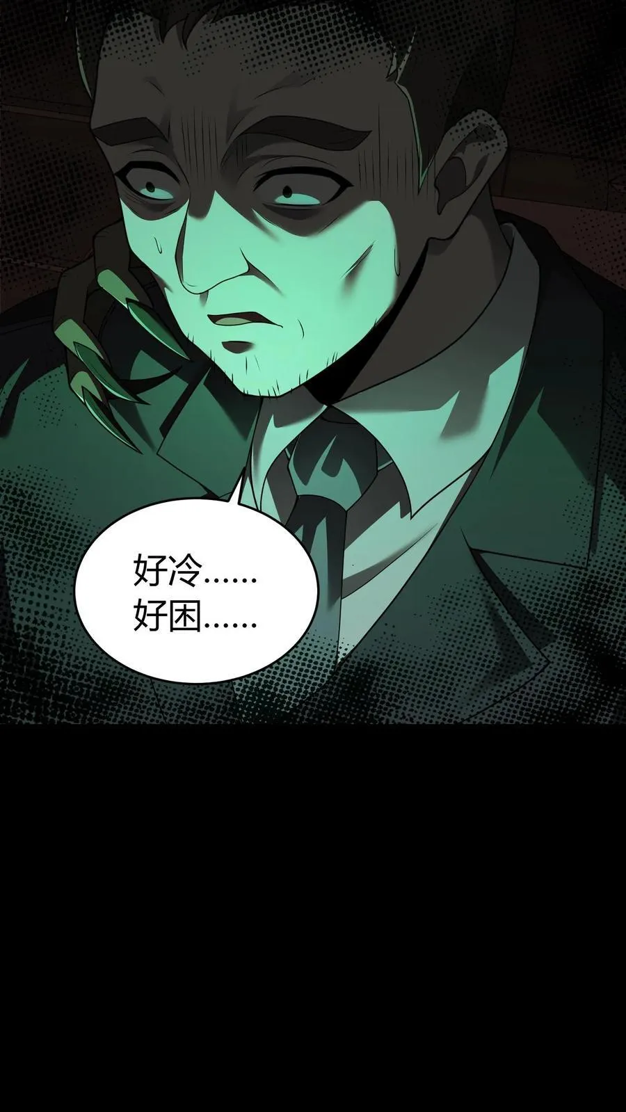 第275话 周所长的历险 第16页
