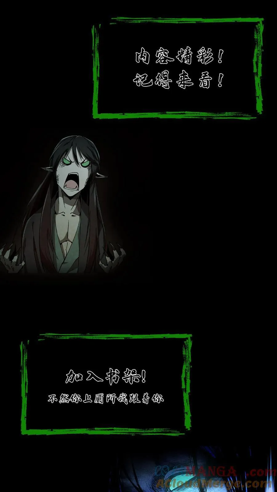 第275话 周所长的历险 第17页