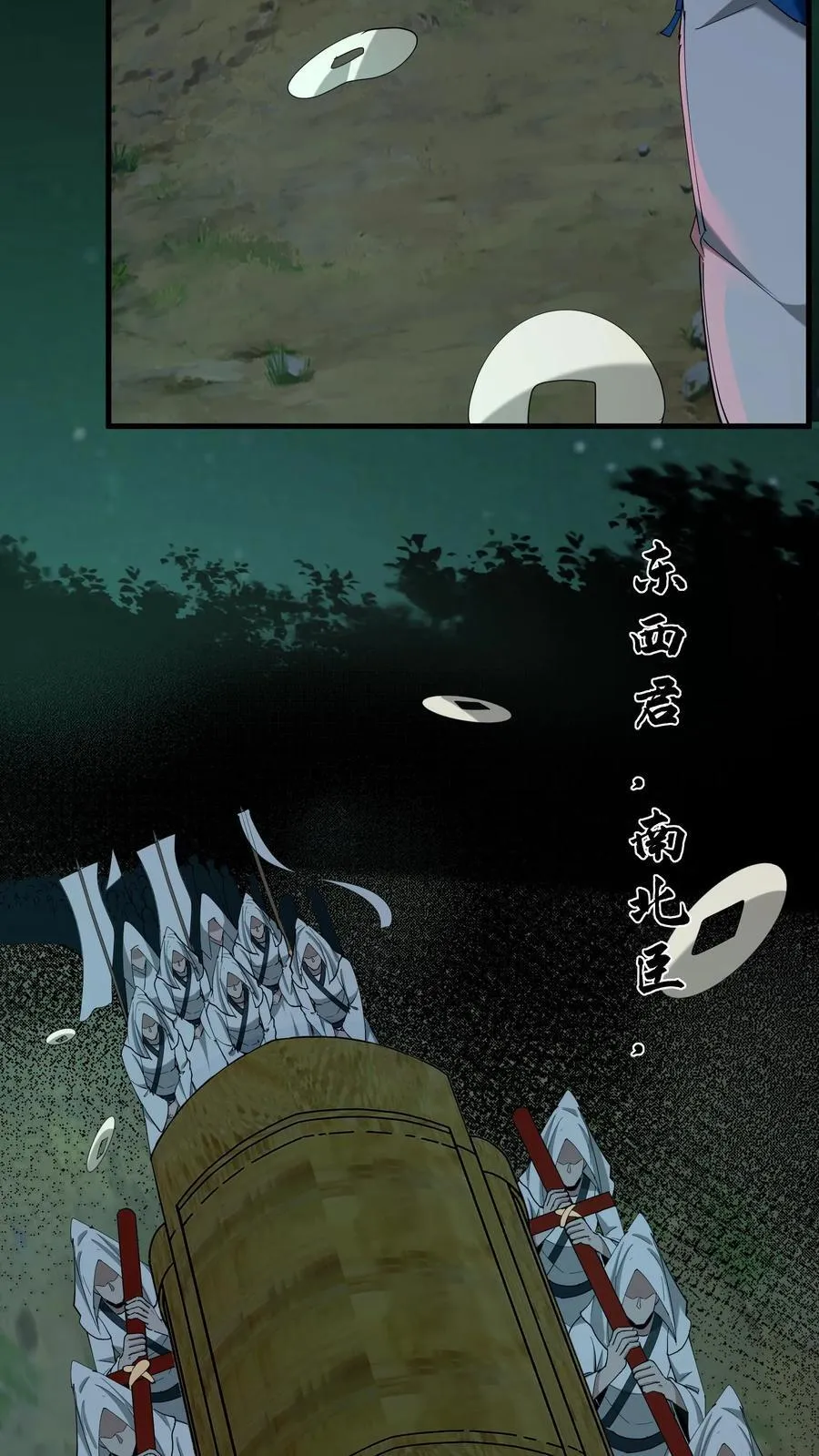 第277话 义庄 第10页
