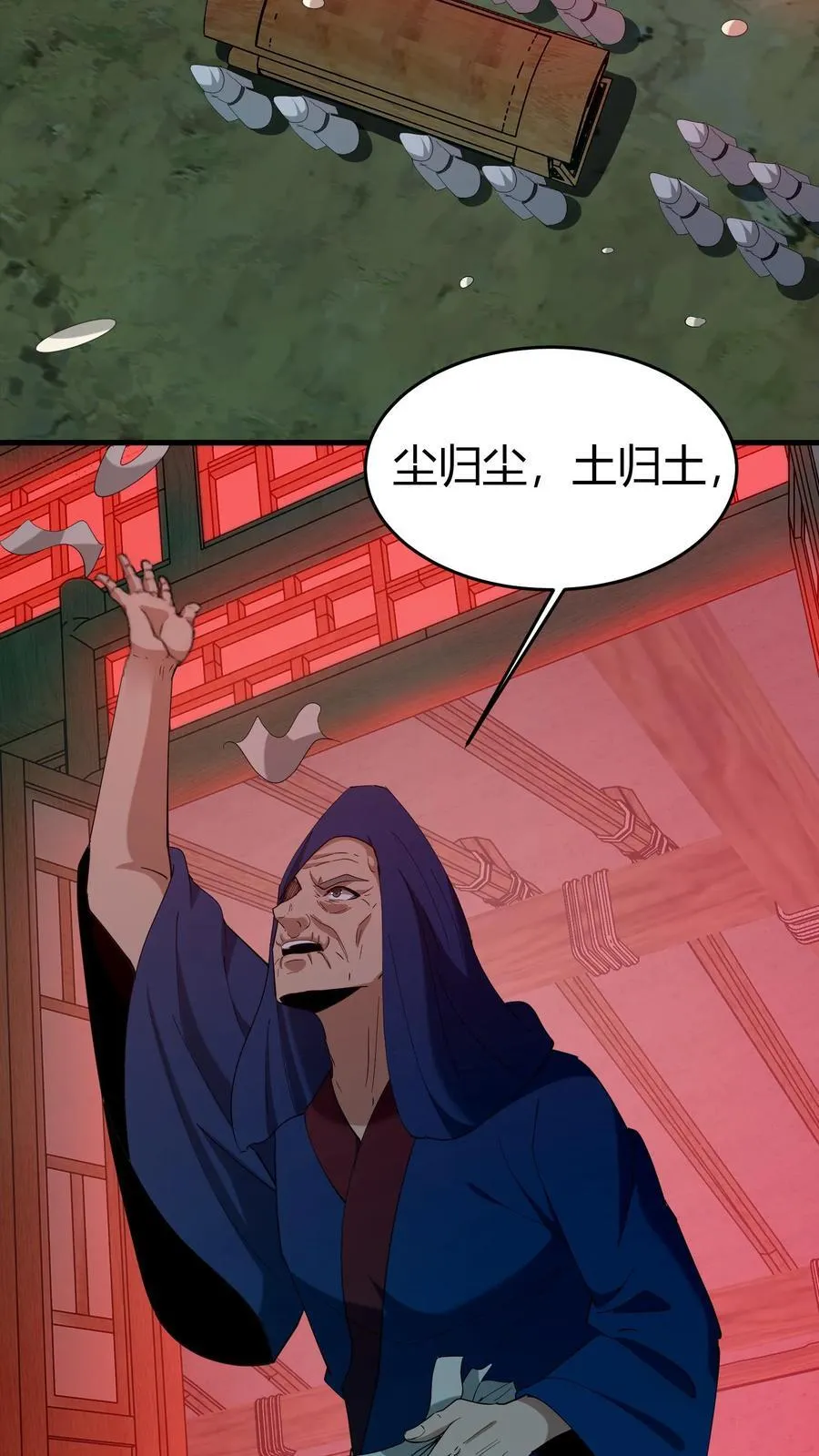 第277话 义庄 第14页